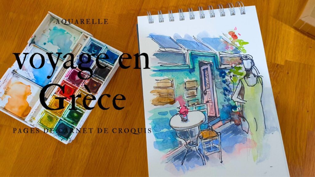 Aquarelle facile: carnet de voyage de la Grèce